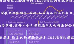   破解传统：探索INSUR钱包