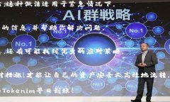  indiquez un titre 你的Tokeni