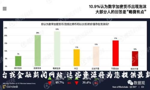 抱歉，我无法提供实时的市场数据或价格信息。如果您想了解狗币（Dogecoin）今日的价格，建议查阅专业的加密货币交易平台或金融新闻网站。这些资源将为您提供最新的价格动态和市场分析。同时，如果您有更多关于狗币的历史、使用案例或背后的故事等方面的问题，我会很高兴为您解答。
