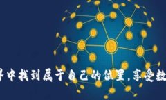 数字货币钱包的隐患与挑