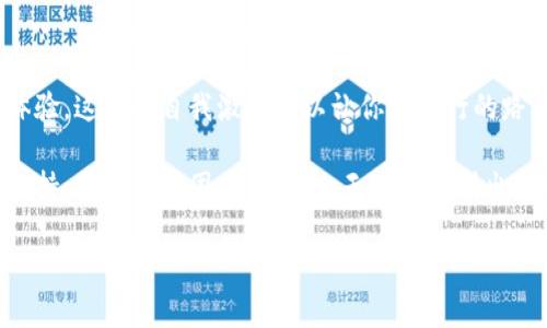 自己学习与提升  
学习, 自我提升, 成长/guanjianci

从平凡到卓越：如何在学习中逆袭自我

在这个快速变化的时代，拥有出色的学习能力和自我提升的意识是每一个人都渴望具备的素质。然而，许多人在学习的过程中感到无所适从，总是被生活的琐碎和压力所困扰，无法发挥出自己的最大潜能。有人甚至会质疑自己是否有能力做到这些，看似遥不可及的目标让他们止步不前。

然而，学习不是一种天赋，而是一种可培养的能力。真正让人脱颖而出的，不仅仅是持久的努力，更是对学习方法的理解和对自我心态的塑造。本文将从多个角度探讨如何在学习中实现逆袭，通过对方法论、心态调整以及个人实践的深入分析，帮助你找到适合自己的成长之路。

重新审视学习的目的

在很多人的眼中，学习被看作是获取知识、通过考试、争取好成绩的过程。这种将学习局限于学校教育的观念使得许多人在知识的海洋中迷失了方向。他们常常只注重短期的成绩，而忽视了学习背后的深层意义。

学习的真正意义在于自我成长与启发。它不仅是掌握某项技能，更是思维方式的转变，是认知自我和世界的过程。因此，梳理出清晰的学习目标，明确自己想要达到的状态，是迈出逆袭第一步的关键。问问自己：我希望学会什么？我渴望成为怎样的人？这些问题可以成为你在学习旅途中不断前行的动力源泉。

寻找适合自己的学习方法

每个人的思维方式和学习习惯都不同，寻找最适合自己的学习方法至关重要。很大一部分人依赖于传统的学习方法，如死记硬背、机械重复，这种方法对某些人有效，却未必适用于所有人。

而现代的学习理论，如建构主义学习、混合学习，以及各类在线学习平台的涌现，为我们提供了更加灵活多样的学习方式。你可以尝试利用线上课程、视频教程、互动讨论等多元化的学习形式，找到最能引发你兴趣的方式。

例如，如果你是一个视觉学习者，尝试使用思维导图或者图表来整理信息；如果你喜欢动手实践，找机会参与相关的实操项目；如果你喜欢交流，加入学习小组，与他人分享并深入探讨。这些方法将不仅让学习变得生动有趣，更能让你在实践中加深理解。

调整心态，敢于面对挑战

学习的过程中，挫折几乎是不可避免的。有时你会发现所学的知识似乎无法与现实对接，或者在考试中不尽人意，这些都可能让你感到沮丧和失落。

在这个时候，调整心态显得格外重要。首先，接受失败是通往成功的重要组成部分。每一次失败都是一次宝贵的学习机会，你可以从中总结经验，改进下一步的学习路径。同时，要学会给自己正面的鼓励，形成积极的自我暗示，让自己相信只要努力，就一定能够实现目标。

此外，培养一种积极向上的学习心态也能帮你更好地应对困难。用好奇的眼光去看待未知的领域，让自己在探索中找到乐趣，而不是将学习视为一种负担。

制定学习计划，循序渐进

没有计划的学习往往会导致效率低下，随机应变的方式不仅浪费时间，更容易让人失去目标感。因此，制定一个合理的学习计划是每个学习者不可或缺的一环。

开始时，可以将学习目标分解为几个小的、可实现的阶段，循序渐进，逐步提升。在每一个阶段设定具体的目标和时间框架，确保自己能够及时检视进度并作出调整。同时，给予自己一定的弹性，允许在进步的过程中出现波动，以更轻松的心态面对学习的每一步。

鼓励自我反思，巩固学习成果

简单地学习和记忆并不够，及时的反思与总结才能帮助你更好地巩固所学内容。在每一阶段结束后，花些时间回顾你的学习历程，思考哪些方法有效，哪些地方需要改进。

例如，可以保持学习日记的习惯，记录每日的收获与困惑。通过书写，可以帮助你理清思路，加深对知识的理解，同时找到更好的解决问题的方法。定期的自我反思不仅有助于巩固记忆，更能激发新的思考，带来更深入的领悟。

建立支持系统，共同进步

人是社会性生物，在学习的过程中，和他人的交流与合作也是一种重要的动力源泉。寻找志同道合的伙伴，一起学习、讨论和分享，可以极大地提升你的学习效果。

参加学习小组，加入兴趣社群，或者请教领域内的前辈和专家，都可以为你提供新的视角与思路。当你感到迷茫时，这些支持系统能给你带来鼓励和帮助，让你在探索的道路上不再孤单。

成就感与自我激励

最后，不要忘记给予自己适时的奖赏。每当达成一个小目标时，给自己一点小奖励，可能是一次小小的聚会，亦或是实现一次兴奋的体验。这样的自我激励可以让你在前行的路上充满动力，保持对学习的热情。

学习并不是一场短跑，而是一条漫长的马拉松。重要的不仅是你追求的终点，更是你在过程中积累的经验、成长与变化。只要你保持坚持，勇敢面对困难，总有一天你会看到出色的自己，走向更广阔的未来。

记住，人生没有捷径，唯有不断前行。让我们在学习与自我提升的过程中，勇敢逆袭，成就非凡。