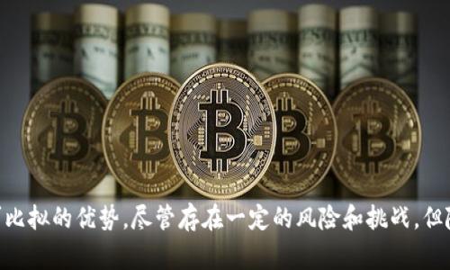 数字货币是指以数字形式存在的货币，它不仅仅是纸币和硬币的电子版本，还包括使用加密技术和区块链技术实现的虚拟货币。数字货币可以分为几种类型，通常我们会提到以下几种：

1. **法定数字货币（CBDC）**：这些是由国家或中央银行发行的数字货币，具有法定货币的地位。例如，中国的数字人民币就是一个典型的案例。

2. **加密货币**：这类货币基于区块链技术，使用加密方法来保障交易的安全性与隐私性。比特币和以太坊是最知名的加密货币。

3. **稳定币**：这些是在加密货币与法定货币之间架起桥梁的币种，通常以法定货币（如美元或欧元）的价值作为支撑。USDT（泰达币）是一个非常受欢迎的稳定币。

### 数字货币的主要特征
数字货币与传统货币相比，具有几个显著的特点：

- **去中心化**：许多数字货币，特别是加密货币，没有中央管理机构，交易记录公共透明，参与者直接进行交易。

- **快速交易**：数字货币的交易通常不需要中介干预，可以做到几分钟甚至几秒钟内完成。

- **降低交易成本**：传统银行系统的转账费用相对较高，而数字货币的转账费用通常低很多，有时甚至是免费的。

- **全球化**：数字货币可以在全球范围内自由流通，消除了货币兑换的麻烦，从而促进了国际贸易和投资。

### 数字货币的发展历程
数字货币的起源可以追溯到20世纪90年代。最初一些虚拟货币如DigiCash和e-gold出现，但因各种原因未能获得广泛应用。真正的突破出现在2009年，比特币的诞生标志着数字货币的新时代，随后其他加密货币纷纷涌现。

如今，数字货币已经在金融市场、商业交易、甚至日常支付中扮演了越来越重要的角色。

### 数字货币的应用场景
随着技术的不断进步，数字货币的应用场景也不断扩展，主要包括：

- **在线支付**：许多在线商家和服务平台开始接受比特币及其他加密货币作为支付方式，给用户带来方便。

- **投资工具**：越来越多的投资者将数字货币视为一种投资资产，尤其是随着比特币和以太坊等加密货币价格的波动，吸引了大量投机者。

- **跨境交易**：数字货币的使用使得跨境交易变得更加快捷和高效，尤其是在传统银行系统中常常遭遇的汇率和手续费问题下。

- **智能合约**：基于区块链技术的智能合约实现了自我执行的合约功能，降低了交易成本和风险。

### 数字货币的未来趋势
数字货币的未来充满了不确定性，但可以预测一些可能的趋势：

- **法定数字货币的兴起**：随着各国中央银行开始研究和试点法定数字货币，未来这种形式的货币可能会逐渐在全球范围内普及。

- **技术的持续创新**：区块链技术和数字货币行业的创新将不断涌现，可能会出现更多新兴应用和服务。

- **监管的加强**：各国政府对数字货币的监管政策可能会变得更加严格，以保障金融安全和投资者权益。

- **环保趋势**：由于加密货币挖掘对环境影响的担忧，未来可能会出现更多环保意识强的数字货币。

### 结尾
在全球经济快速发展的背景下，数字货币已经成为一种不可忽视的趋势。不论是作为支付手段还是投资工具，它的灵活性与便捷性都展现出了传统货币不可比拟的优势。尽管存在一定的风险和挑战，但随着技术的进步和社会的逐步适应，数字货币有着广阔的未来。对此感兴趣的用户，可以继续关注市场动态，深入理解其背后的技术和趋势，抓住可能的机会。