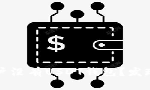 为何你的Tokenim账户没有USDT钱包?发现原因,解决你的困惑!
