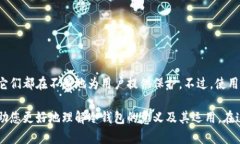 加密货币冷钱包是一种用