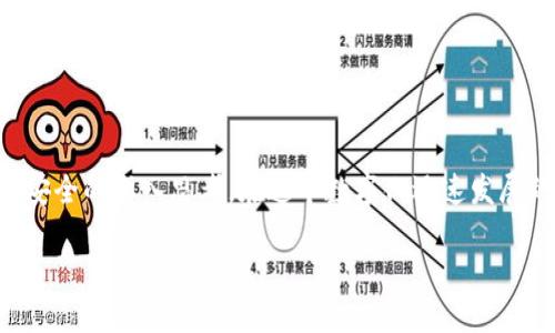 要理解私钥解密的过程,我们首先需要掌握一些基础概念,尤其是关于加密和解密的原理。这不仅是对技术的探索,也是对信息安全的深入思考。在这个数字化迅速发展的时代,保护我们的数据安全显得尤为重要。接下来,我们将深入探讨私钥的概念、其实用性以及如何在数据安全中有效运用它。
私钥解密:你绝对不能忽视的安全挑战