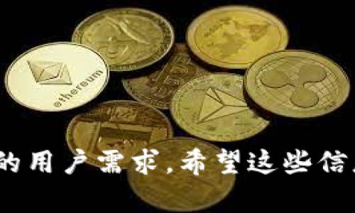 要将Tokenim与网站连接，您需要按照一些步骤来设置和配置。这些步骤可能会略有不同，具体取决于您使用的网站平台。以下是一个通用的指南，帮助您将Tokenim集成到您的网站中。

步骤 1: 注册和获取Tokenim API密钥
首先，您需要在Tokenim平台上创建一个账户。注册后，登录并导航到API密钥部分。在这里，您将看到一个生成API密钥的选项。确保将此密钥保存在安全的地方，因为稍后在网站连接中会用到它。

步骤 2: 选择适合的网站集成方式
Tokenim可以通过多种方式与网站连接，比如通过REST API、JavaScript SDK、或其他数据库连接工具。决定哪种方式最适合您网站的技术栈。

步骤 3: 整合Tokenim API
如果您选择使用REST API，您需要在网站的后端添加代码块，以便能与Tokenim服务器进行通信。以下是一个基本的示例：
pre
fetch('https://api.tokenim.com/v1/endpoint', {
    method: 'POST',
    headers: {
        'Content-Type': 'application/json',
        'Authorization': 'Bearer YOUR_API_KEY'
    },
    body: JSON.stringify({
        // 在这里添加请求的参数
    })
})
.then(response = response.json())
.then(data = console.log(data))
.catch(error = console.error(error));
/pre

步骤 4: 设置前端界面
如果Tokenim需要在用户与网站互动时工作（例如，进行支付或验证），您需要设置前端界面，使其能够处理来自Tokenim的数据。这通常涉及到创建表单或使用现有的UI组件，确保用户体验流畅。

步骤 5: 测试连接
在完成所有设置后，进行全面的测试以确保Tokenim的集成运行无误。检查API调用是否正常，前端是否正确接收和展示数据。如果遇到问题，可以查阅Tokenim的文档或客户支持以获取帮助。

步骤 6: 监控和维护
成功连接后，您需要定期监控Tokenim的运行状态。这包括查看API调用的成功率、确认用户反馈、以及根据需要更新您的集成代码和配置。

额外小贴士
ul
    li仔细查看Tokenim的开发者文档，以了解所有可用的API功能和限制。/li
    li利用Tokenim提供的示例代码和SDK来加快开发进程。/li
    li定期检查Tokenim的接口更新，以确保您的应用程序始终兼容。/li
/ul

通过以上步骤，您可以将Tokenim顺利地与您的网站连接，充分利用其功能来解决您的用户需求。希望这些信息对您有所帮助！如果您有任何其他问题或需要更多指导，请随时联系。