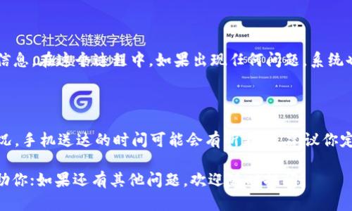 在这里，我会为你提供一个详细的步骤指南，帮助你完成Pi币兑换手机的登录过程。以下是步骤的详细说明。

步骤一：下载Pi Network应用

首先，你需要在你的手机上下载Pi Network应用。这款应用可以在iOS应用商店或者Android的Google Play商店中找到。搜索“Pi Network”并点击下载按钮。下载完成后，打开应用。

步骤二：创建账户或登录

如果你是第一次使用Pi Network，你需要创建一个新的账户。根据提示填写你的基本信息，例如手机号码、用户名以及密码。如果你已经有了一个账户，那么直接点击“登录”，输入你的用户名和密码。

步骤三：完成身份验证

为了确保账户安全，系统可能会要求你完成身份验证。这通常通过手机短信验证码的形式进行。输入接收到的验证码，然后确认。

步骤四：进入Pi币钱包

成功登录后，你会看到个人的Pi钱包。在这里，你可以查看你的Pi币余额，进行兑换等操作。如果你在进行交易或者兑换之前想要查看更多信息，可以点击“帮助”或“常见问题”进行查阅。

步骤五：选择手机兑换

在钱包界面，找到并点击“兑换手机”选项。系统会引导你进行下一步操作，可能需要你选择想要兑换的手机型号，查看相关的兑换比例以及需要支付的Pi币数量。

步骤六：确认兑换信息

在选择完手机后，仔细确认兑换信息，包括手机型号、价格以及是否满足最低兑换条件。确认无误后，点击“确认兑换”。

步骤七：完成支付

系统会提示你进行支付。根据兑换所需的Pi币数量，确认后进行支付。请确保账户中的Pi币余额足够完成此次交易。

步骤八：交易确认

支付完成后，系统会给出交易的确认信息。你可以在“交易记录”中查看详细信息。在这个过程中，如果出现任何问题，系统也会提供相应的解决方案或者联系渠道。

步骤九：等待手机到货

最后，兑换完成后你只需耐心等待手机的到货。根据不同的供应商和物流情况，手机送达的时间可能会有所不同。建议你定期查看物流信息，确保及时收到你的新手机。

通过以上步骤，你就可以顺利完成Pi币兑换手机的过程。希望这份指南能帮助你；如果还有其他问题，欢迎随时提问！