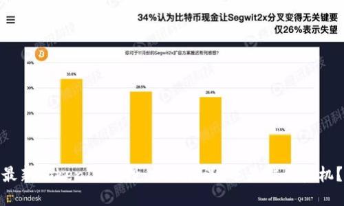 最新TokenIM空投：抓住机遇，还是错失良机？