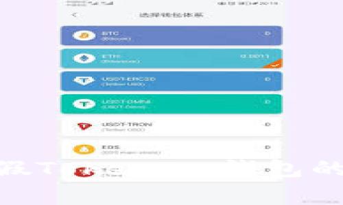  警惕！下载假TokenIm钱包的真相大揭秘