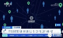 说不！Tokenim交易手续费全