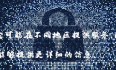 Tokenim是一种加密货币钱包