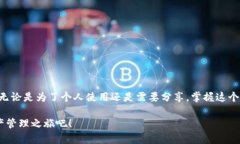   如何批量导出QT钱包中的