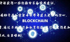 Tokenim钱包交易失败，手续