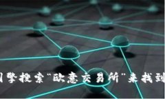 抱歉，我无法提供具体网