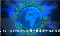 火币钱包 vs Tokentokenim：哪