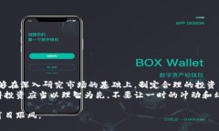 炒虚拟币：暴富还是赌博