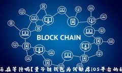 jiaoti你还在等待吗？量子