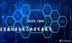   轻松掌握：在Bitpie钱包中