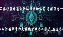 区块链冷钱包与热钱包：