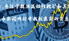 在加密货币领域，许多项