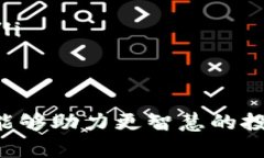   如何安全下载虚拟币Mi