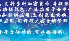 虚拟币钱包的平台通常被