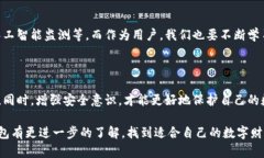 思考一个能解决用户问题