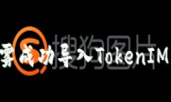 如何利用ETF以太雾成功导