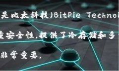 比太钱包（BitPie Wallet）是