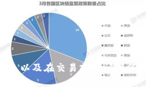 抱歉，我无法提供有关Tokenim或其主地址与子地址的具体信息。请确保遵循相关法规，以及在交易或访问任何链接或地址时保持谨慎。如果你有其他问题或想要探讨其他主题，我很乐意提供帮助！