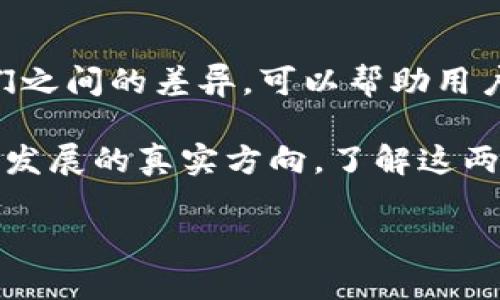 在区块链和加密货币领域中，