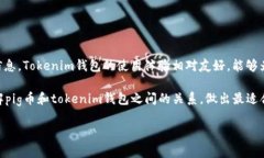 pig币是一种基于Blockchain的