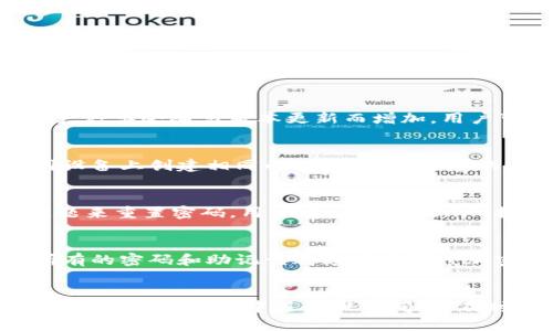    如何安全有效地下载Tokenim的最新版本  / 
 guanjianci  Tokenim, 下载, 安全  /guanjianci 

引言
在数字货币和区块链技术飞速发展的今天，安全可靠的钱包应用变得尤为重要。Tokenim作为一款高效的数字资产管理应用，许多用户都希望能顺利地下载并使用它。但是，如何安全地下载Tokenim，用户需要注意哪些细节呢？本篇文章将详细介绍Tokenim的下载方法以及相关注意事项，帮助用户顺利、安全地进行下载。

Tokenim是什么？
Tokenim是一款专注于数字资产管理的应用程序，它支持多种类型的加密货币和区块链资产，旨在为用户提供安全、高效的资产管理体验。在Tokenim中，用户可以方便地进行资产的存储、转账和交换，并且提供丰富的功能，包括实时行情查询、资产跟踪等。无论是新手还是资深投资者，Tokenim都能满足他们的不同需求。

Tokenim下载的准备工作
下载Tokenim之前，用户需要做好一些必要的准备工作。首先，要确保所用设备的操作系统符合Tokenim的安装要求。Tokenim支持的操作系统范围包括iOS、Android以及Windows等。因此，在下载安装前，请用户确保其设备为所需系统版本，并进行系统更新以保证兼容。

其次，用户还需要确保网络连接的顺畅。推荐使用稳定的Wi-Fi网络进行下载，而非移动数据网络，这样可以有效避免下载过程中出现的问题，如网络中断或速度慢等。

最后，用户需前往Tokenim的官方网站或可信的应用商店进行下载，避免从不明来源获取应用，确保下载的版本正式、可靠，保障账户的安全性。

如何下载Tokenim
Tokenim的下载过程因设备的类型而略有不同。以下是针对不同设备的具体下载方法：

h41. iOS设备下载/h4
对于iOS设备用户，可以通过App Store进行下载。用户需打开App Store，在搜索框中输入“Tokenim”，点击搜索。在搜索结果中找到Tokenim应用，点击“获取”进行下载并安装。安装完成后，用户可以直接在主屏幕上找到Tokenim图标，点击打开即可开始使用。

h42. Android设备下载/h4
Android用户可通过Google Play商店下载Tokenim。打开Google Play商店，输入“Tokenim”进行搜索。在搜索结果中选择Tokenim应用，点击安装按钮，等待下载和安装完成。安装完成后，Tokenim图标将在主屏幕或应用列表中显示。

h43. Windows下载/h4
对于Windows用户，需前往Tokenim的官方网站进行下载。打开浏览器，访问Tokenim官网，找到下载页面，选择适合Windows系统的版本进行下载。下载完成后，运行安装程序，按照提示完成安装。

使用Tokenim的注意事项
虽然Tokenim为用户提供了便捷的数字资产管理服务，但用户在使用过程中仍需保持警惕，确保资产安全。以下是使用Tokenim时的注意事项：

h41. 备份助记词/h4
在Tokenim中，用户在创建新钱包或导入已有钱包时，会生成一组助记词。该助记词是用户访问其钱包的唯一凭证。用户务必将其妥善保存，切勿分享给他人，也不要将其存储在不安全的地方。一旦遗失助记词，用户将无法访问其资产。

h42. 设置强密码/h4
用户在注册Tokenim时应设置一个强密码，避免使用容易被猜测的简单密码。可以考虑使用字母、数字和特殊字符组合的长密码，提高账户的安全性。此外，定期更换密码也是一个良好的习惯。

h43. 开启双重认证/h4
为提升账户安全性，建议用户开启Tokenim提供的双重认证功能。双重认证可为账户增加一层保护，即使账号密码被泄露，攻击者也难以登录账户。用户可选择通过手机短信或应用生成的一次性密码完成认证。

h44. 定期检查账户活动/h4
用户应定期检查Tokenim账户的交易记录，确保没有异常交易。一旦发现可疑活动，需立即采取措施，可能包括更改密码、联系客户支持等。

h45. 更新应用程序/h4
为了确保应用的安全性和功能完善，用户应定期更新Tokenim应用。及时下载和安装更新版本，不仅可以获取新的功能，还能修复已知的安全漏洞。

常见问题解答
在下载和使用Tokenim的过程中，用户可能会遇到一些常见问题。以下是5个相关的问题及其详细解答。

h41. 如何找回遗失的助记词？/h4
遗失助记词后，用户将无法找回已开启钱包的访问权限。因此，保护助记词至关重要。如果助记词丢失，用户可以尝试查看以前的备份或者与客服联系获取帮助。然而，Tokenim本身无法恢复丢失或被盗的助记词，建议用户在创建钱包时做好备份。

h42. Tokenim是否支持多种货币？/h4
是的，Tokenim支持多种主流的数字货币和资产，包括比特币、以太坊、莱特币等。用户可以在Tokenim中方便地管理和交易这些资产。支持的资产种类会随着版本更新而增加，用户可关注Tokenim的官网获取最新动态。

h43. Tokenim能否在多个设备上使用？/h4
Tokenim允许用户在多个设备上使用。用户可以在手机、平板和电脑上安装Tokenim。为了确保资产的安全性，建议用户使用同一助记词在不同设备上创建相同的钱包。需要注意的是，确保设备安全，避免在公共设备上输入助记词和密码。

h44. 如果忘记密码，该怎么办？/h4
如果用户忘记Tokenim的登录密码，通常可以通过注册时绑定的邮箱或电话号码进行密码重置。如果设置了安全问题，则可以通过回答安全问题来重置密码。用户需根据Tokenim提供的具体指引进行操作，如有疑问可以联系客户服务。

h45. Tokenim如何确保用户数据的安全性？/h4
Tokenim采取多重安全措施来保护用户数据，包括数据加密、双重认证和定期安全检测等。用户的敏感数据不会存储在Tokenim的服务器上，所有的密码和助记词都经过高强度加密处理，确保用户信息的安全。此外，Tokenim还会随时跟进最新的安全技术，修复潜在的系统漏洞。

结语
总之，Tokenim作为一款优秀的数字资产管理应用，提供了便捷、安全的服务。用户在下载和使用过程中需要注意安全措施，并做好备份工作。同时，如果在使用中遇到任何问题，及时查询相关信息或联系官方支持，确保资产的安全与畅通管理。希望每位用户都能尽情享受Tokenim带来的便捷体验！