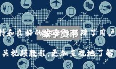 俗文以示理解，以下是你