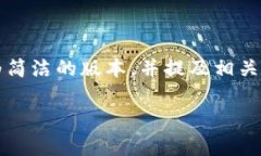 提示：由于字数限制，我