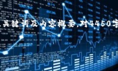 由于篇幅和复杂性限制，