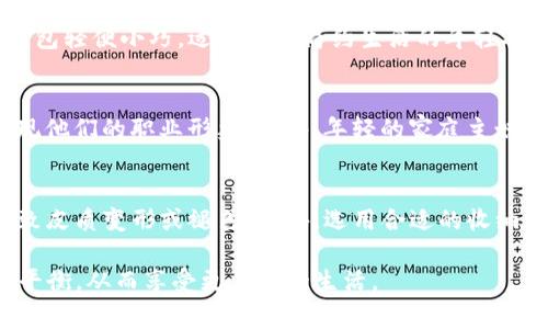   钱包型号KB的含义及其特点解析 / 
 guanjianci 钱包, 型号KB, 钱包选择 /guanjianci 

在现代社会，钱包不仅仅是一个用来存放现金和卡片的简单工具，它还反映了一个人的品位和生活方式。随着消费水平的提高，市场上各种钱包的品牌、型号层出不穷。在众多钱包中，有一种型号为KB的钱包，不少消费者对它的含义及特点产生了浓厚的兴趣。本文将深入探讨钱包型号KB的含义、设计特点、市场位置、使用注意事项以及对消费者的建议，帮助读者更好地理解这一特定型号的价值。

一、钱包型号KB的含义
首先，我们需要明确“K”与“B”的意义。“K”代表的是钱包的系列或类别，可能意味着“经典”（Classic）或“款式”（Style）；而“B”则有可能代表“风格”（Brand）或“类型”（Type）。因此，KB可以理解为“经典风格”钱包的缩写。这一型号同样适配于多种风格与场合，适合各种消费群体，从学生到上班族，都能找到适合自己的KB型号钱包。

二、KB钱包的设计特点
KB钱包通常采用优质材料制作，具有较高的耐用性和美观性。大多数KB钱包会使用牛皮、羊皮或合成材料，确保了钱包的手感和视觉效果。钱包的内部设计通常考虑到了功能性，设有多个卡位、现金夹以及硬币袋，以满足现代消费者多元的需求。还有一些型号在防盗设计上也下了很大工夫，增加了RFID防盗功能，保障用户的财务安全。

三、市场定位与价格
在市场定位方面，KB钱包通常被定为中高端产品，价格适中，适合大众消费者。与奢侈品牌相比，KB钱包的价格更为亲民，但其设计与质量并不逊色于高端品牌。因此，KB钱包深受年轻消费者的喜爱。他们不仅关注钱包的实用性，也在意其时尚性与个性化，KB钱包恰好满足了这一需求。

四、如何选择适合的KB钱包
选择一款合适的KB钱包是每个消费者都需要认真考虑的事情。在选购时，您需要根据自己的需求进行选择。首先，考虑钱包的用途：是日常使用、旅行还是特殊场合使用？其次，关注钱包的容量和设计，确保能够容纳所需的卡片和现金。同时，不同的颜色和皮质也会影响钱包的整体风格，选择符合自己个性的款式尤为重要。

五、使用KB钱包的注意事项
使用钱包时，需要定期清理和保养，避免因为长期使用而导致皮质老化或破损。建议定期用专业清洗剂进行清洁，并且在不使用时存放在干燥透气的地方。此外，要避免将钱包放在过于潮湿的环境中，以免对材料造成损害。通过正确的使用和保养，KB钱包的寿命可大大延长。

问题一：如何辨别KB钱包的真伪？
在购买KB钱包时，消费者最关心的一个问题就是如何辨别其真伪。由于市场上存在大量仿制品，辨别真伪显得尤为重要。首先，消费者可以通过观察钱包的外观和材质。正品的KB钱包在做工上非常精致，缝合线均匀，没有露线头现象。其次，可以查看钱包内部的标签，一般正品都会有相应的品牌标识和型号铭牌。最后，建议在正规渠道购买，比如官网、授权经销商等，避免购买途径不明的产品。

问题二：KB钱包的容量大吗？
当消费者考虑购买KB钱包时，钱包的容量是一个不可忽视的因素。KB钱包通常设计合理，内部结构紧凑，提供多个卡位、现金夹和硬币袋。一般来说，它的容量足以满足大多数消费者的日常需求，能够容纳多张信用卡、身份证、现金和一些小物件。此外，一些设计上更为人性化的款式，也有额外的扩展功能，适合不同场合的需求，比如旅行时储存护照等证件。

问题三：KB钱包有哪些热门款式？
在KB钱包的系列中，有几款热销款式特别受到消费者的青睐。比如，经典的长款钱包适合日常使用，既能够容纳大量的钞票和卡片，也能增加整体的时尚感。还有短夹款式，这种钱包轻便小巧，适合追求简约生活的年轻人。此外，旦可爱风格的卡通设计也受到一些年轻消费者和学生的喜爱。通过了解这些热门款式，消费者可以更快找到符合自己风格的KB钱包。

问题四：KB钱包适合哪些人群？
KB钱包因其多样化的设计与实用性，适合于广泛的人群。首先，学生群体可以选择一些时尚、可爱的款式，突出青春活力；其次，上班族则可以选择简约大方的长款或商务款式，体现他们的职业形象。此外，年轻的家庭主妇也适合选择容量更大的款式，方便管理家庭的各类票据与卡片。因此，KB钱包不论年龄层还是性别，都能找到合适的款式。

问题五：KB钱包的保养小技巧有哪些？
为延长KB钱包的使用寿命，合适的保养尤为重要。首先，定期清洁。使用干净的湿布轻轻擦拭钱包表面，避免长时间接触水分。其次，避免阳光直射，长时间暴露在高温环境中会导致皮质变形或褪色。此外，选用合适的收纳方式也至关重要，应避免将过多重物放入钱包，保持钱包的形状和结构。通过这些保养小技巧，用户可以让KB钱包在日常生活中始终保持最佳状态。

通过上述解析，可以看出KB钱包在功能性、设计与性价比上都表现卓越，适合不同的人群选择。希望本文能够帮助更多消费者理解和选择KB钱包，让他们在时尚与实用之间找到平衡，从而享受更美好的生活。