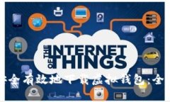 如何安全有效地下载虚拟