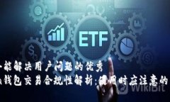 思考一个能解决用户问题