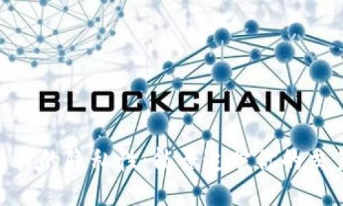 USDT交易的隐私性：能否追踪你的交易活动？