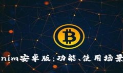 : 探索Tokenim安卓版：功能