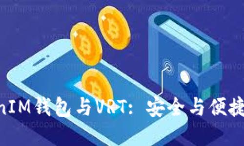 深入了解TokenTokenIM钱包与VRT: 安全与便捷的加密货币管理利器