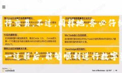   如何将Tokenim中的币安全