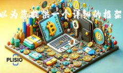 由于字符限制，我不能一