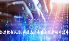   如何在各大平台安全购买