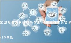 在此，我无法直接提供有