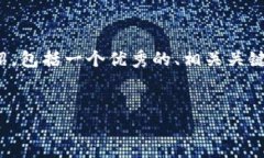 注意： 在下面的内容中，