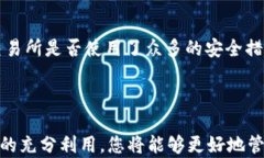   如何安全管理您在Token