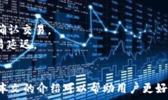     安卓LTC钱包：如何选择