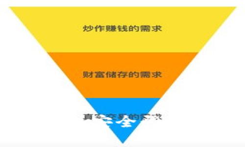 如何在新手机上安全登录Tokenim钱包